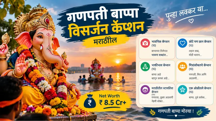 Ganpati Bappa Visarjan
